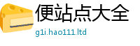 新澳门天天免费精准大全谜语除王中王493333WWW马头诗